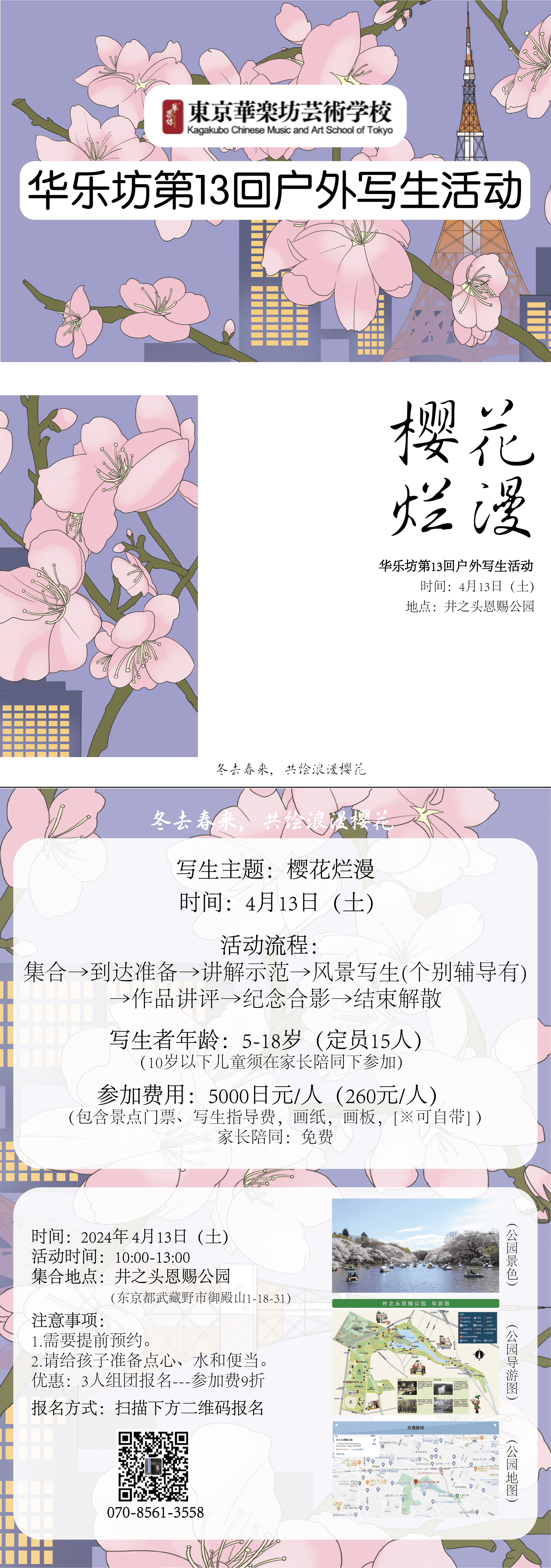 写生海报长_画板 1的副本.png